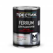 ПРЕСТИЖ Эмаль FERRUM для РАДИАТОРОВ (Акриловая) 0,9 кг 1/14 шт